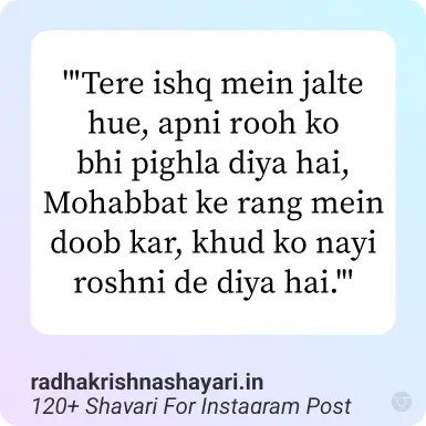 Shayari For Instagram Post Hindi