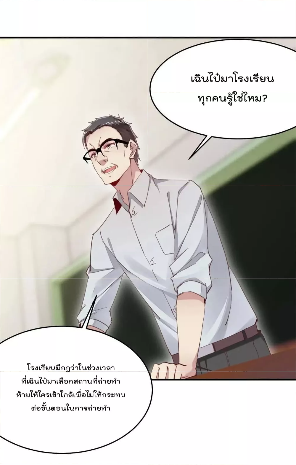 Forced to Fall in Love With the Boss Every Day ตอนที่ 37