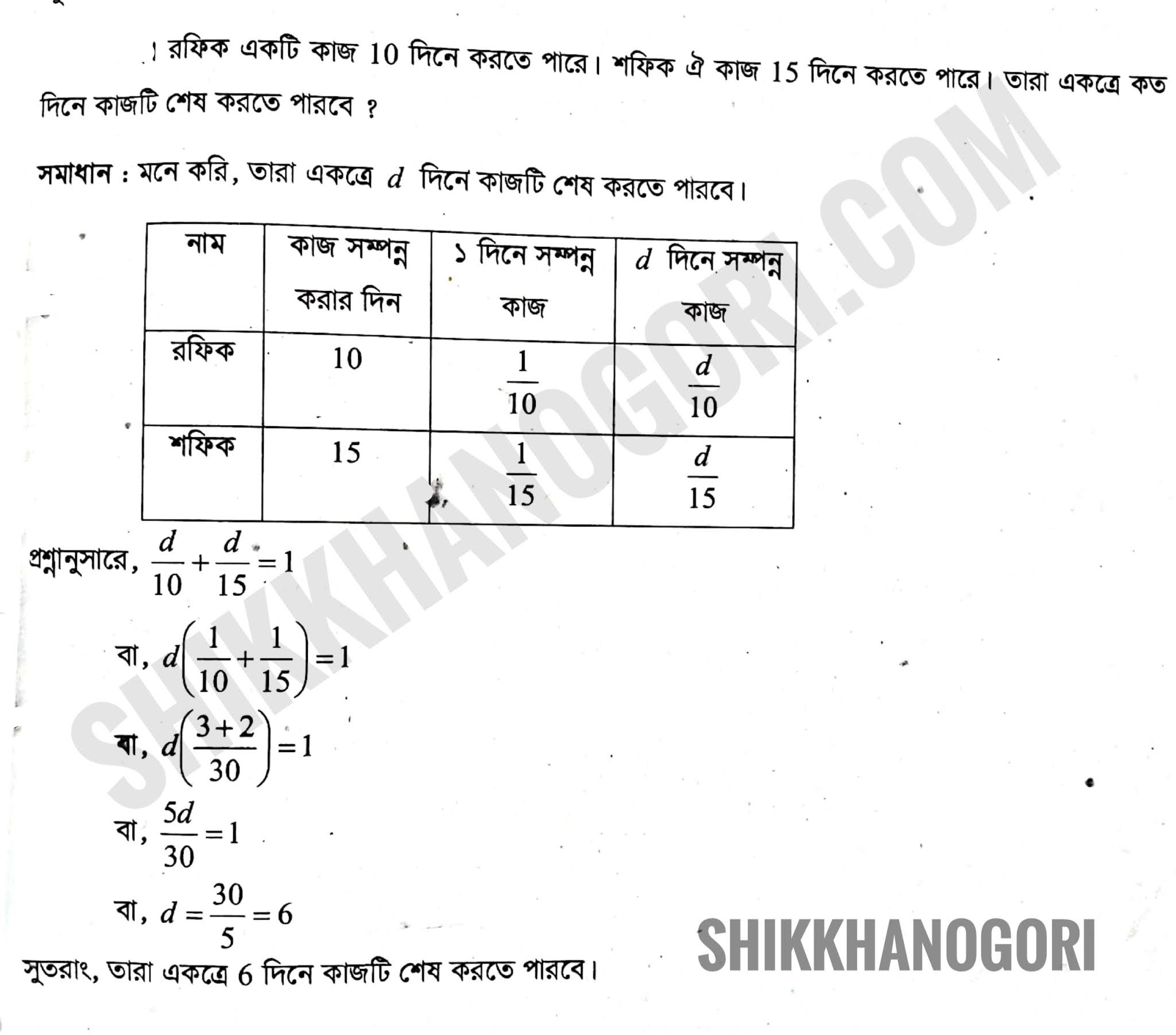 বীজগাণিতিক রাশি অধ্যায়ের  বহুনির্বাচনী mcq নৈর্ব্যত্তিক নবম দশম শ্রেণির গনিত বইয়ের MCQ বহুনির্বাচনি  Algebraic Expressions