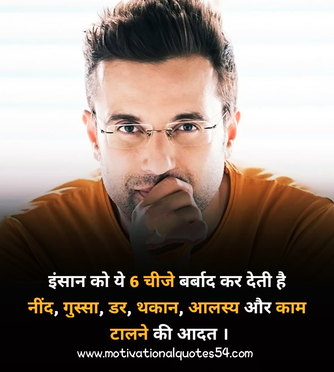 Hindi Quotes About Life And Love