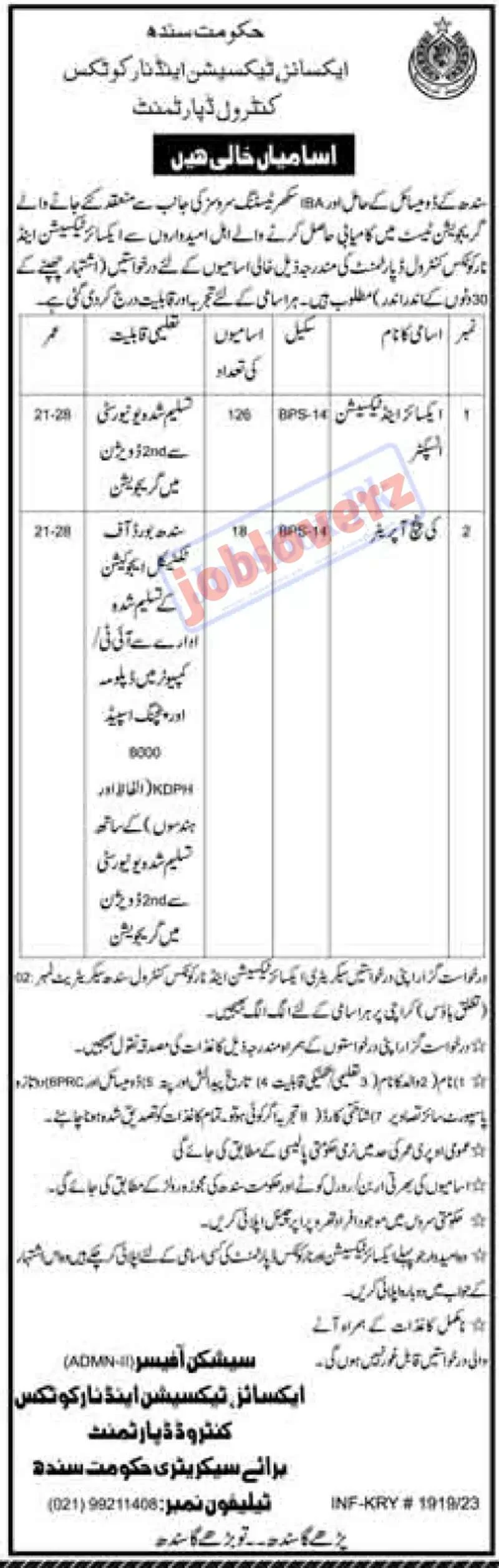 Excise And Taxation Jobs 2023 - Excise and Taxation Department Jobs 2023