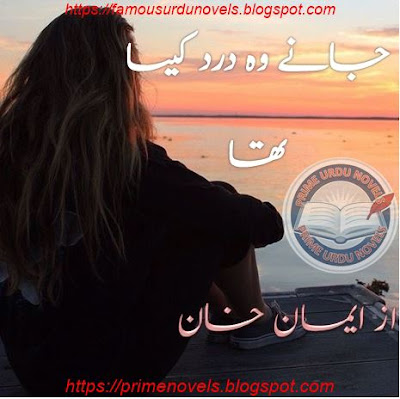 Jany wo dard kesa tha by Eman Khan Complete