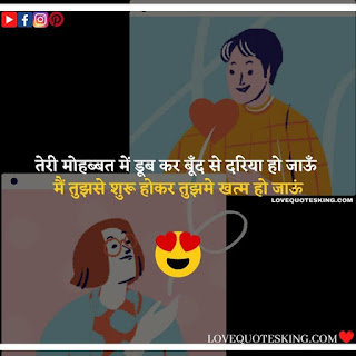 Love Quotes|Love Quotes In Hindi|Status About Love