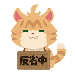 猫のキャラクター（反省中）