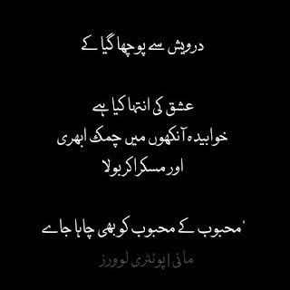 Urdu-Poetry-1