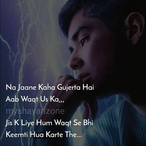 Best Sad Relationship Shayari SMS Image in Hindi