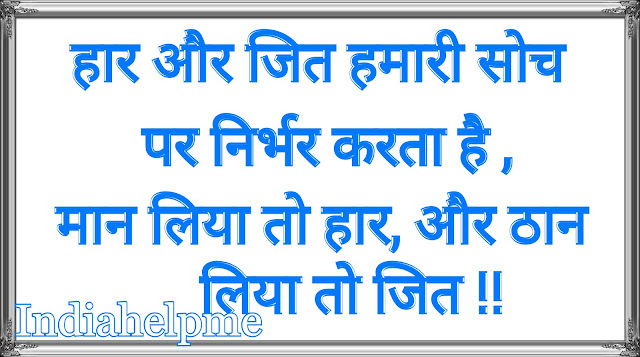 Life quotes in Hindi for Whatsapp