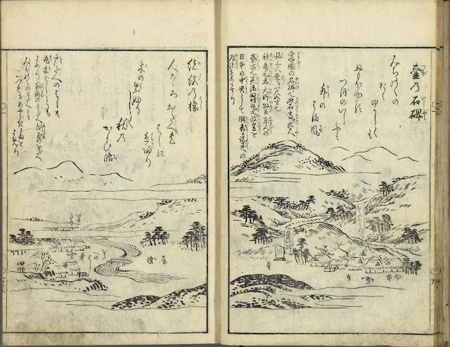 東国名勝志　作:鳥飼酔雅　画:月岡丹下　宝暦十二年(1762)