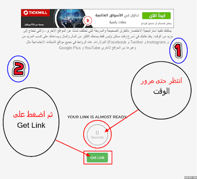 طريقة تحميل الكتب من مدونة رواياتي | rewaiate