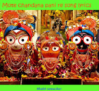 Jagannath mahaprabhu image