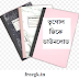Geography General knowledge in bengali version