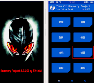 Cara Pasang TWRP dan Root Redmi MTK