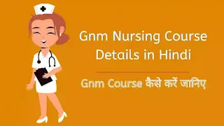 Gnm Course Details in Hindi, gnm Nursing Course Details in Hindi, gnm ka full form, gnm ka pura naam, gnm course full form, salary, eligibility criteria, qualification