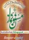 Masnoon Namaz Pdf Urdu Islamic Book Free Download