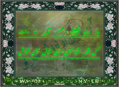 Sad Urdu Poetry, 2 Line Sad Urdu Poetry, Urdu Love Poetry, Love Urdu Poetry, Poetry Of Love In Urdu, Latest Short Urdu Poetry, Urdu Latest Poetry, Latest Urdu Poetry, Small Poetry, Poetry Images, Urdu Poetry Pictures, Urdu Poetry In Pictures, Poetry SMS Messages, Poems About Life, 2 Line Urdu Poetry, 2 Line Romantic Urdu, Urdu short Poetry, Latest Urdu Short Poetry, Urdu Love Nazams, Love Nazams, Sad Nazams Shayari, Love Nazams Shayari, Urdu Nazams, Farhat Abbas Shah Short Poetry, Farhat Abbas Shah Urdu Poetry, Farhat Abbas Shah Love Poetry