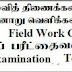 A/L - இணைந்த கணிதம் - FWC -மார்ச் - 2019 -விடைகளுடன்