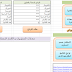 النسخة الجديدة من تطبيق استثمار النقط من مسار خاص بالأسلاك التعليمية الثلاث