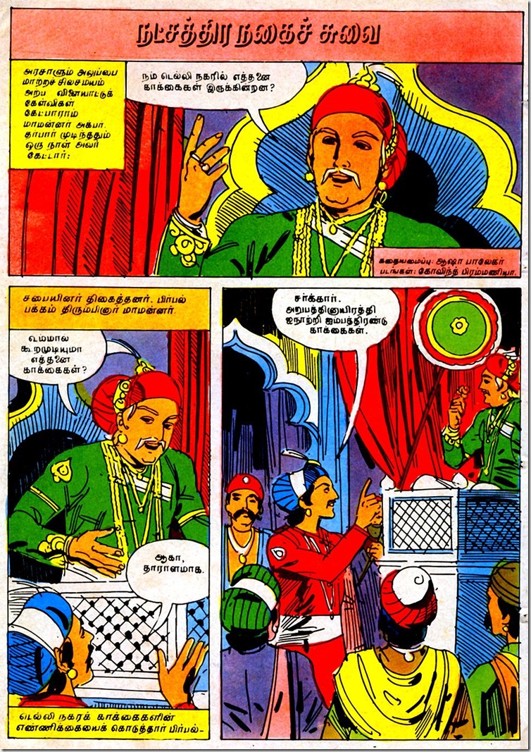 birbal 1