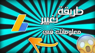 سياسات  AdSense