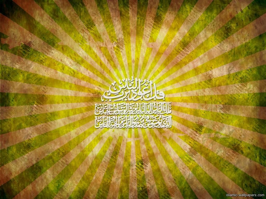 wallpaper-best-size: Kaligrafi Surah Naas