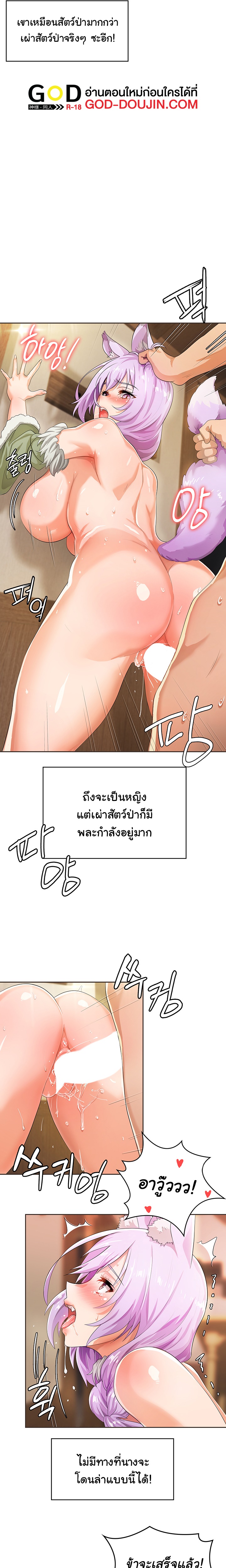 Bought By The Demon Lord Before The Ending ตอนที่ 4