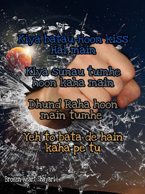 sad broken heart shayari image.heart broken status in hindi for girlfriend download