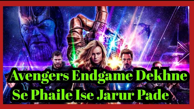 Avengers Endgame Dekhne Se pahle Ise jaroor padhe || Avengers Endgame Story ||