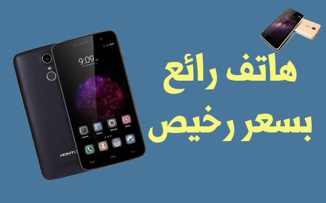 تعرف على هاتف Homtom HT17 بمواصفات جيدة وثمن رخيص