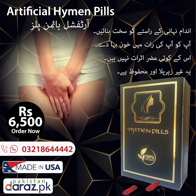 Artificial Hymen Kit in Pakistan