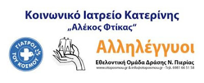 Έκτακτη σύσκεψη για το προσφυγικό