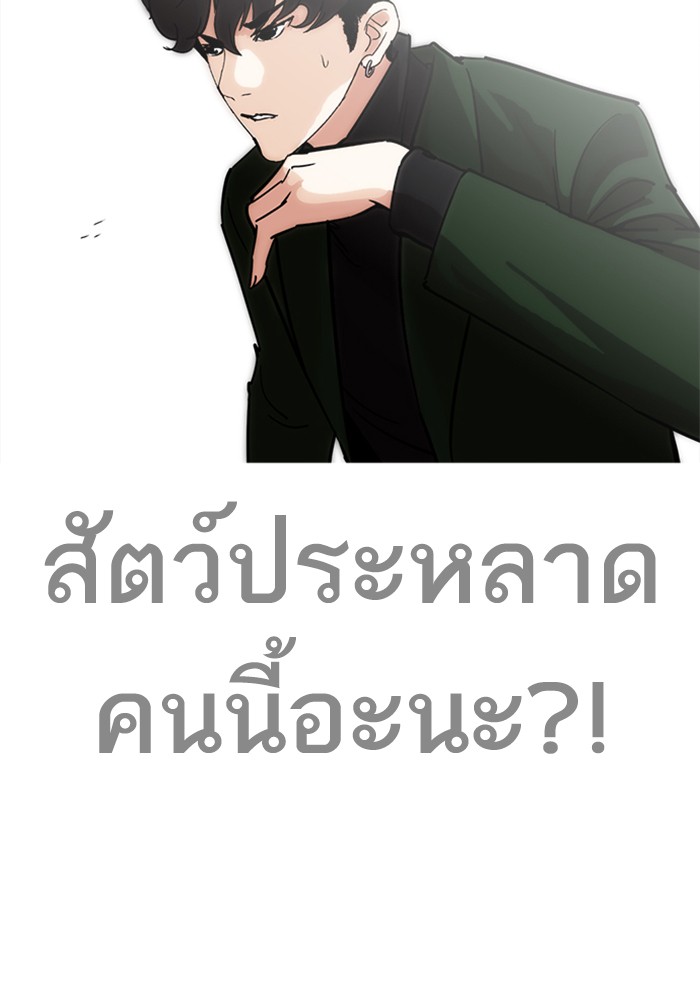 Lookism ตอนที่ 226