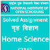 FREE NIOS गृह विज्ञान/Home Science (216) SOLVED ASSIGNMENT 2021-22