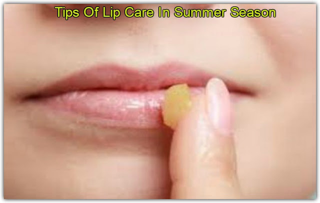 How To Take Care In Lips In Summer Season?