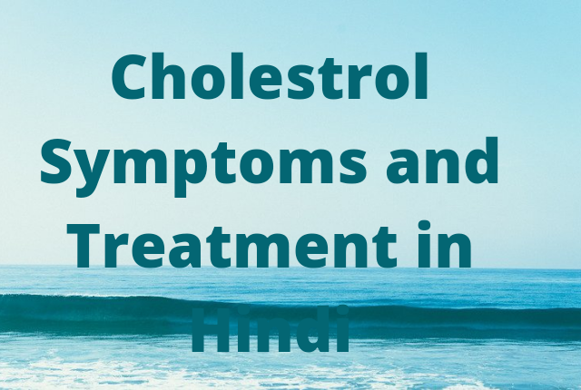 Cholesterol Disease Treatment and Symptoms in Hindi