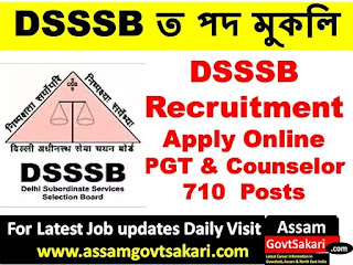 DSSSB Recruitment 2020 Apply Online