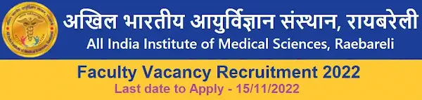 AIIMS Raebareli Faculty Vacancy Recruitment 2022