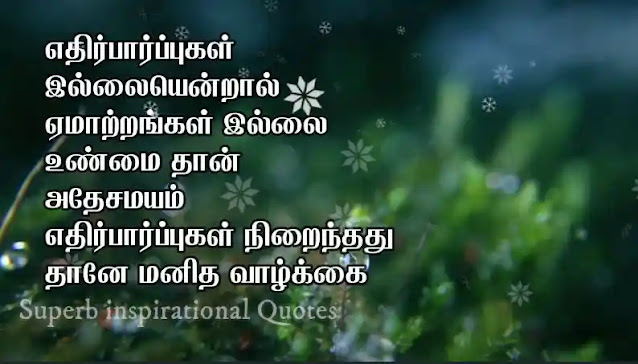 New Kavithai in Tamil25