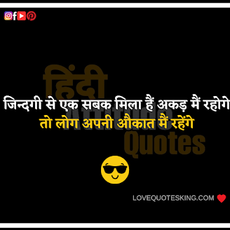 Hindi Attitude Quotes