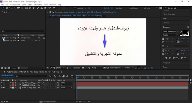 سكربت الكتابة بالعربي للافتر افكت arabic text نسخة 2019 2021 2020 2018 2012