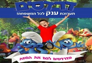 תערוכת דרדסים - חול המועד פסח 2018