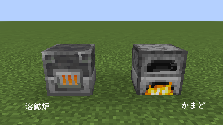 マイクラ 溶鉱炉の作り方と使い方 ゲーム備忘録 マイクラ 溶鉱炉の作り方と使い方 ゲーム備忘録