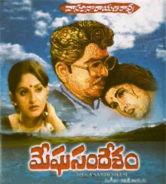 Akasha Deshana Song Lyrics - Meghasandesam (1982) (Telugu)