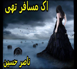  Aik musafir thi by Nasir Hussain 