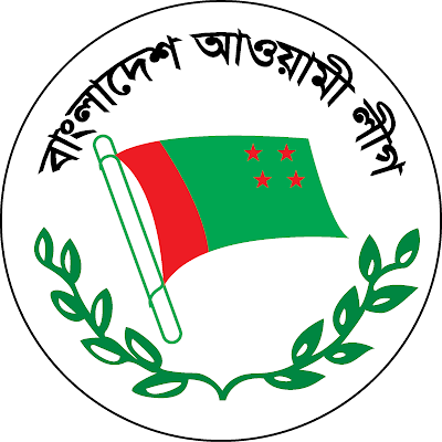 BANGLADESH AWAMI LEAGUE LOGO Vector (বাংলাদেশ আওয়ামী লীগ লোগো)