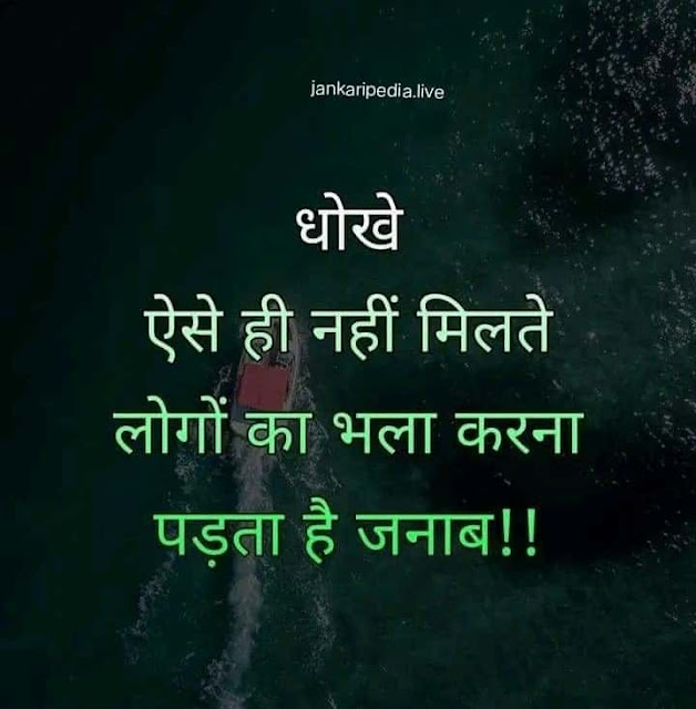 Hindi quotes 2020 inspiring quotes Motivation quotes life quotes love