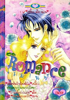 การ์ตูน Romance เล่ม 29