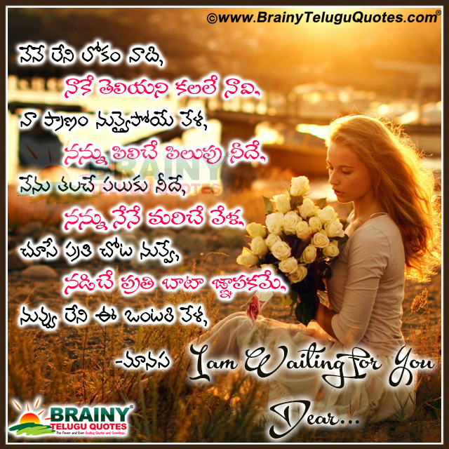 Telugu Sad Heart Touching Love Miss You Quotes for 