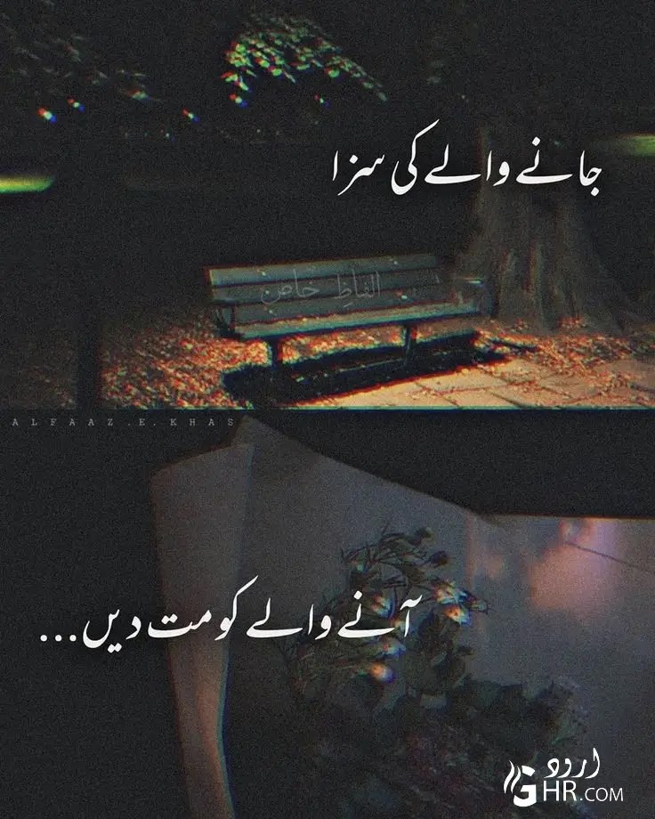 images Sad Quotes Emotional Heart Broken Quotes In Urdu best sad quotes in urdu breakup quotes