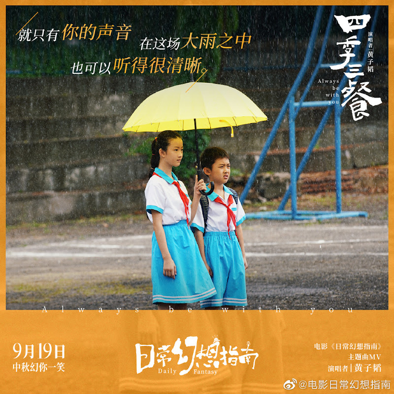 Daily Fantasy China Movie