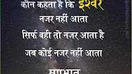सुप्रभात Latest Good Morning Quotes In Hindi - Daily Good Morning Status Inspirational Quotes Sms 2021 : We did not find results for: